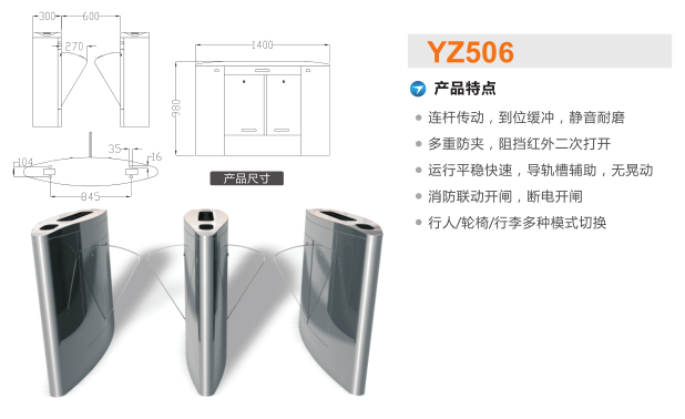 河津市翼闸二号