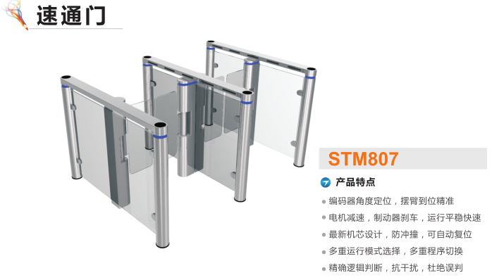 河津市速通门STM807