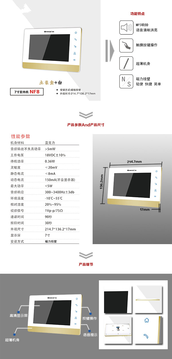 河津市楼宇可视室内主机一号