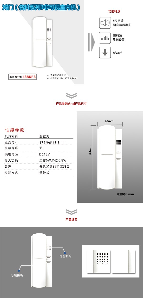 河津市非可视室内分机