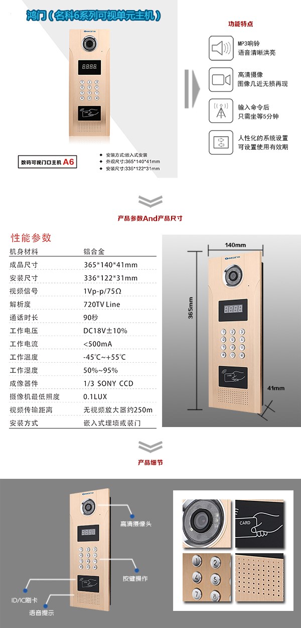 河津市可视单元主机1